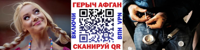 ГЕРОИН герыч  купить   Разумное 