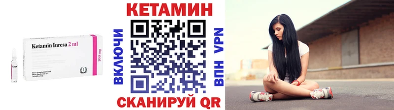 Кетамин ketamine  Разумное 